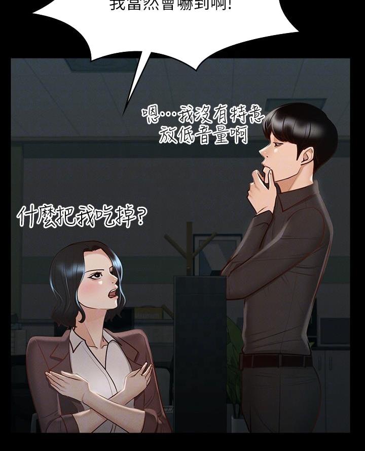 超级公务员韩漫无删漫画,第39话1图