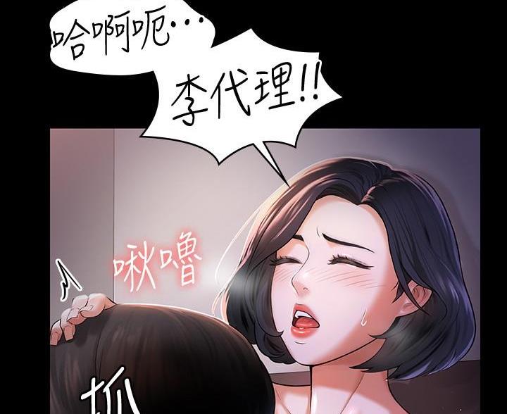 超级公务员漫画在线观看女神漫画漫画,第48话1图