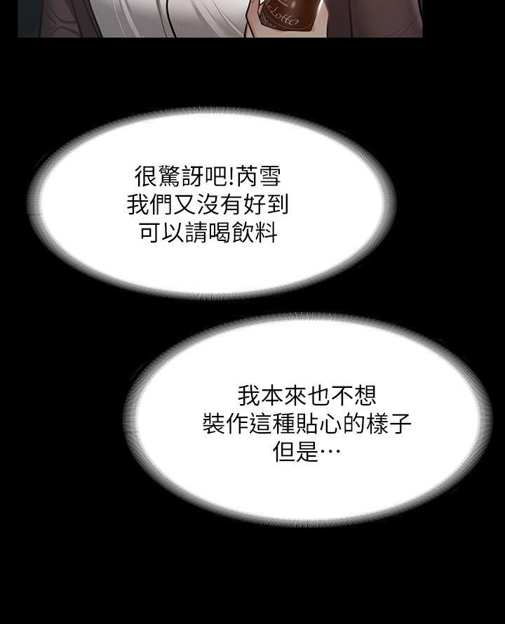 超级公务员韩漫无删漫画,第39话1图