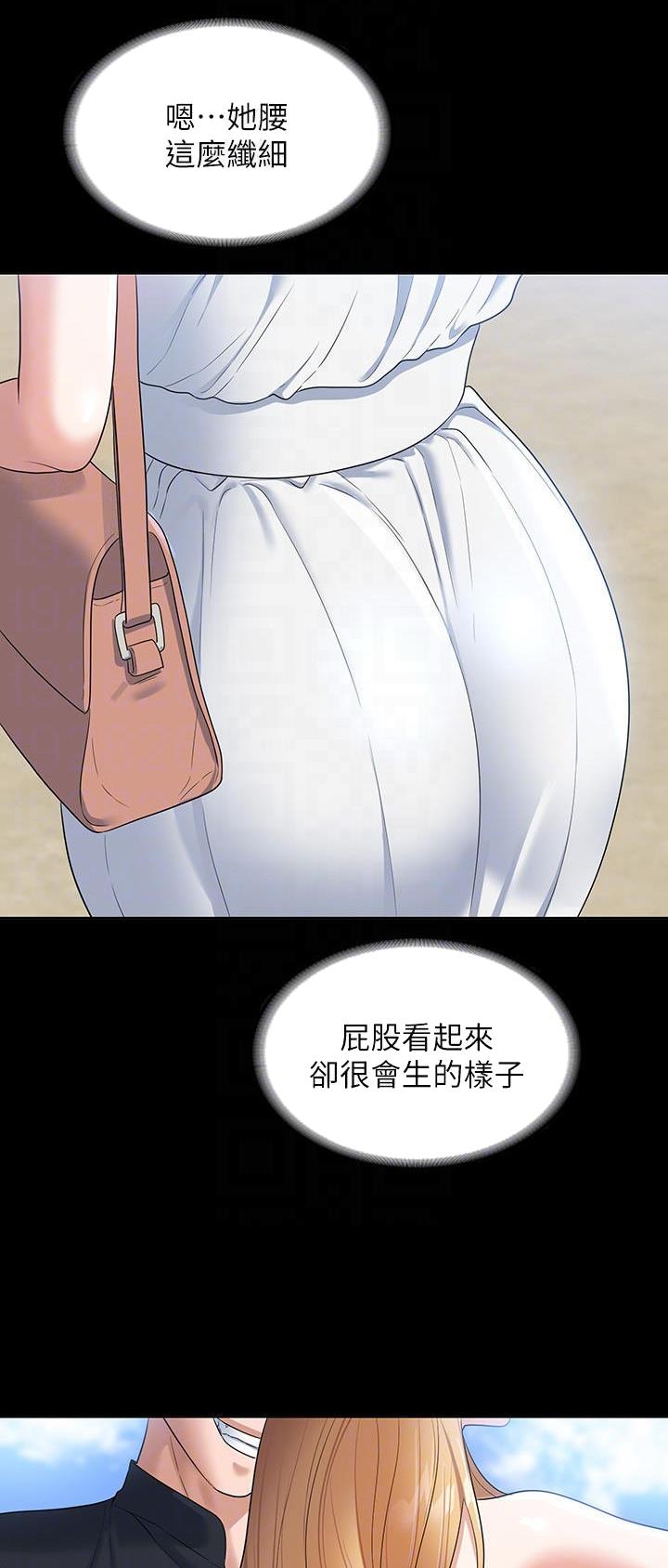 超级公务员漫画第三话免费下拉式漫画,第101话1图