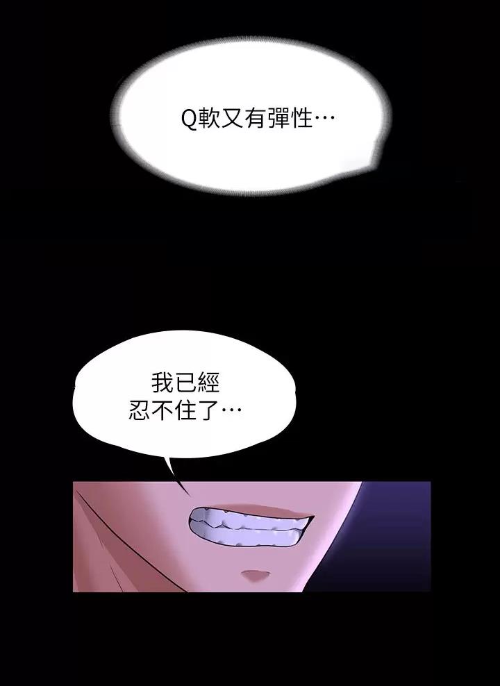 超级公务员漫画免费不需要阅读币中文简体漫画,第68话2图