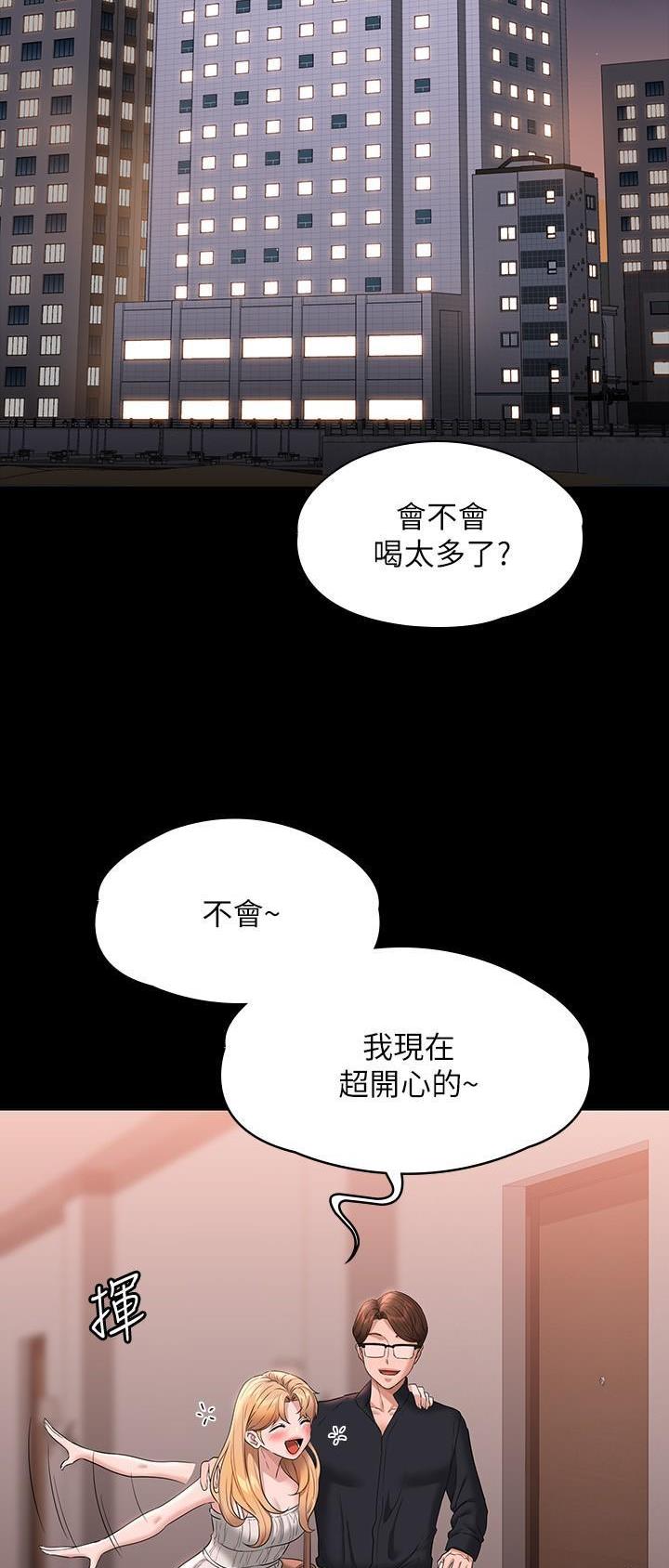 超级公务员漫画免费不需要阅读币中文简体漫画,第103话2图