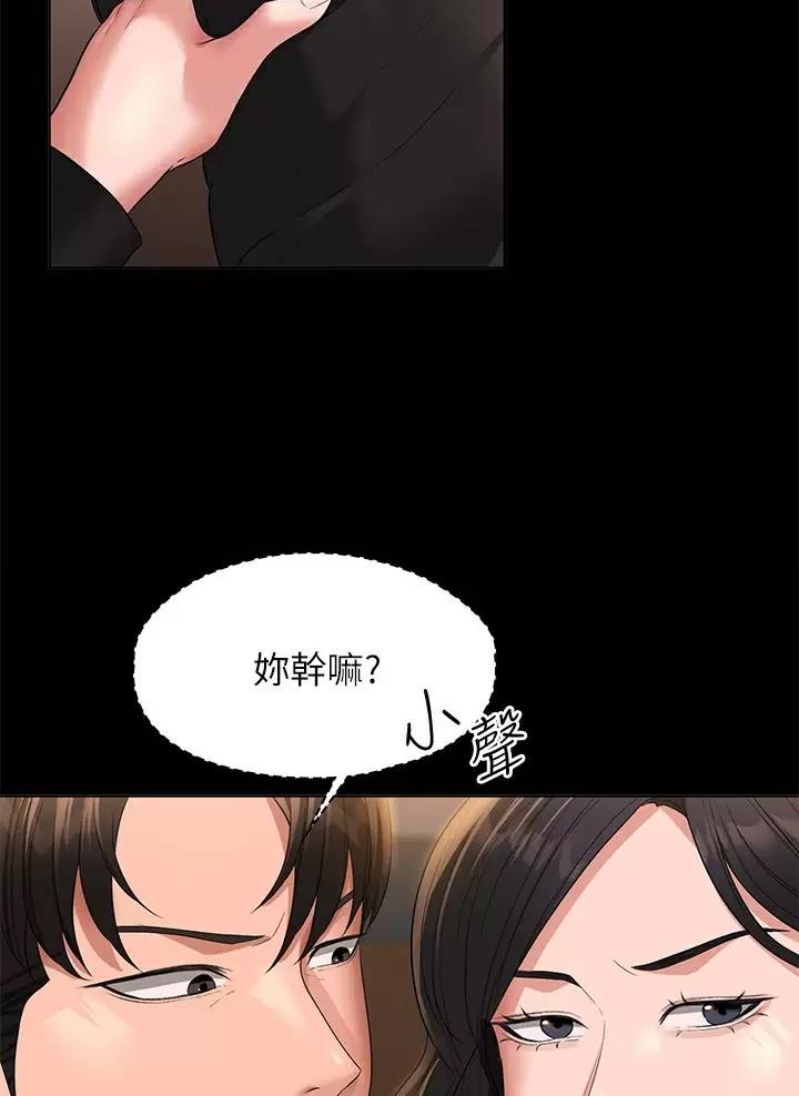 超级公务员韩漫亲亲漫画漫画,第79话2图