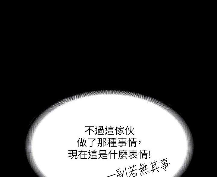 超级公务员韩漫无删漫画,第46话2图