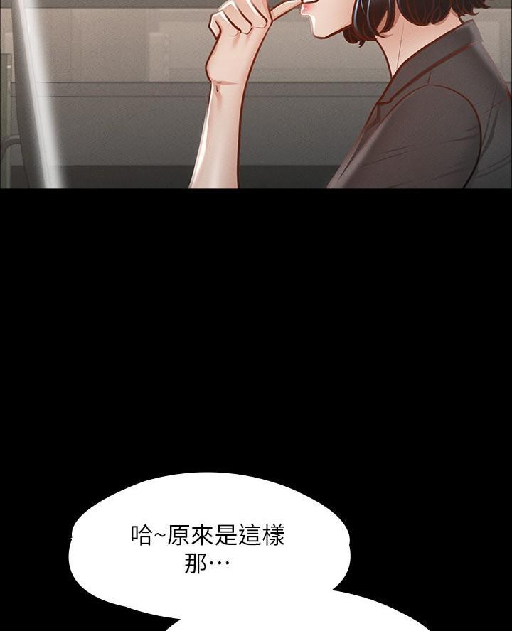 超级公务员韩漫无删漫画,第39话1图