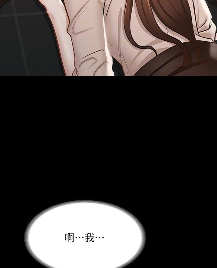 超级公务员韩漫无删漫画,第28话1图