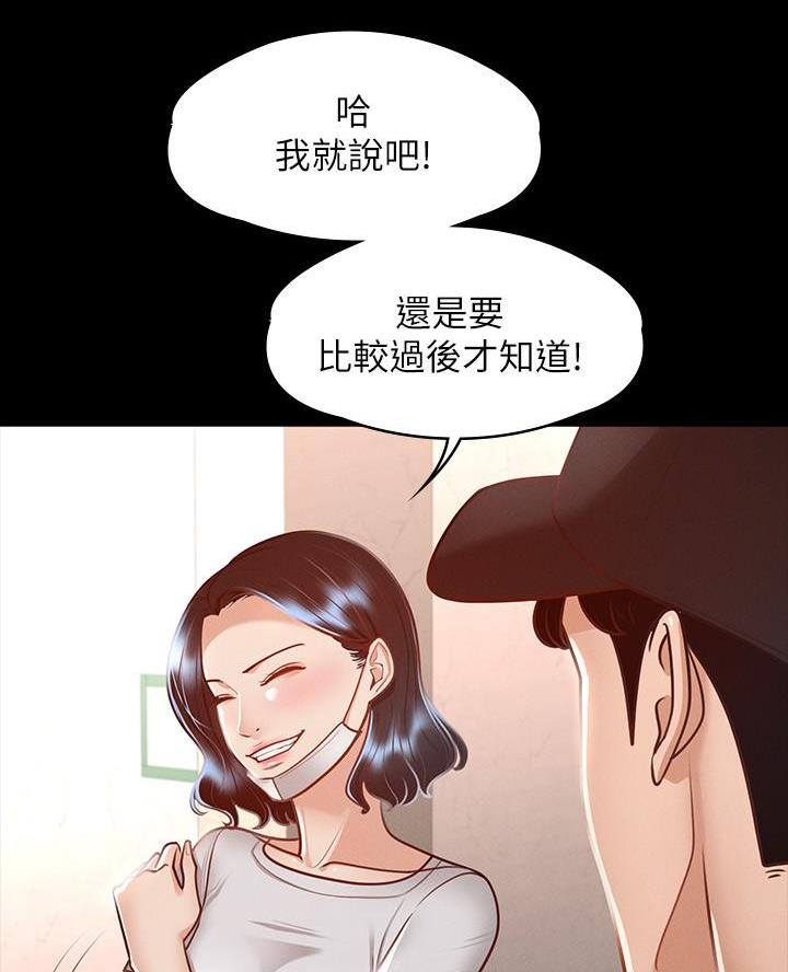超级公务员未删减漫画,第45话1图