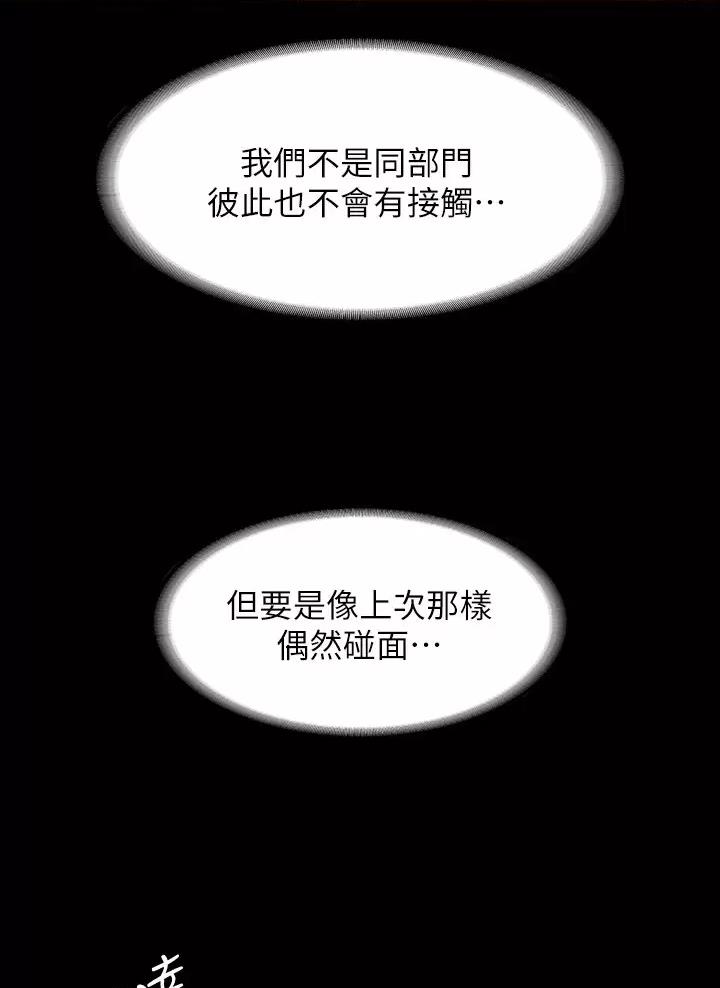超级公务员韩漫无删漫画,第65话2图