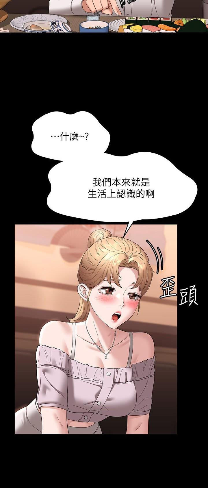 超级公务员韩漫无删漫画,第98话1图