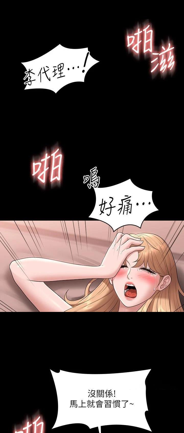 超级公务员未删减漫画,第105话2图
