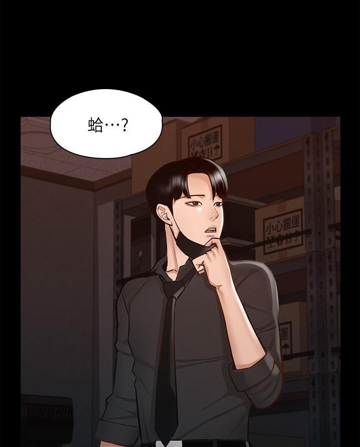 超级公务员韩漫无删漫画,第20话2图