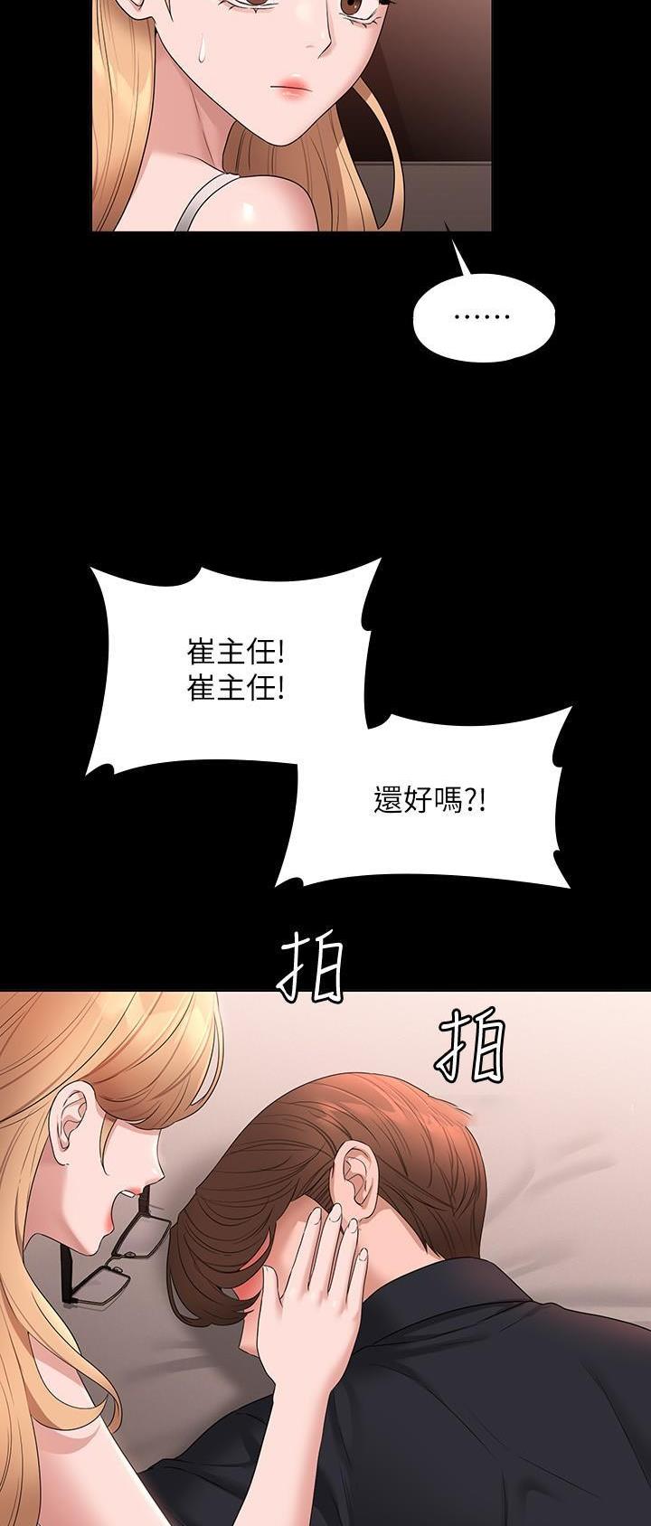 超级公务员韩漫无删漫画,第103话1图