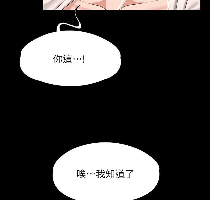 超级公务员漫画下载漫画,第62话2图