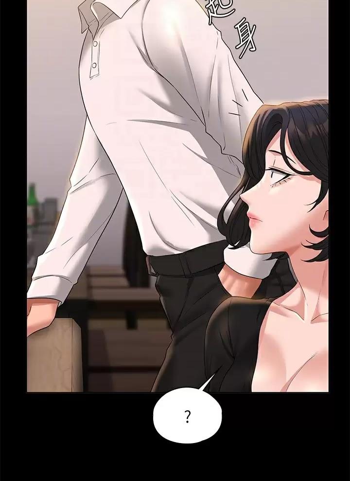 超级公务员韩漫无删漫画,第79话2图