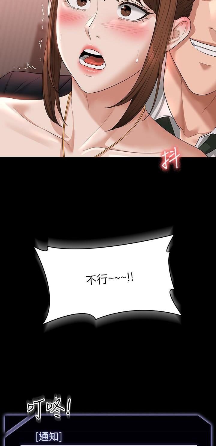 超级公务员韩漫无删漫画,第93话1图