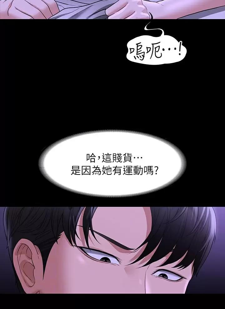 超级公务员漫画免费不需要阅读币中文简体漫画,第68话1图