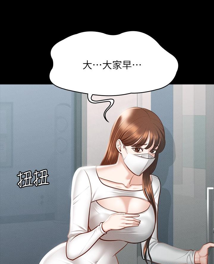 超级公务员韩漫无删漫画,第33话2图