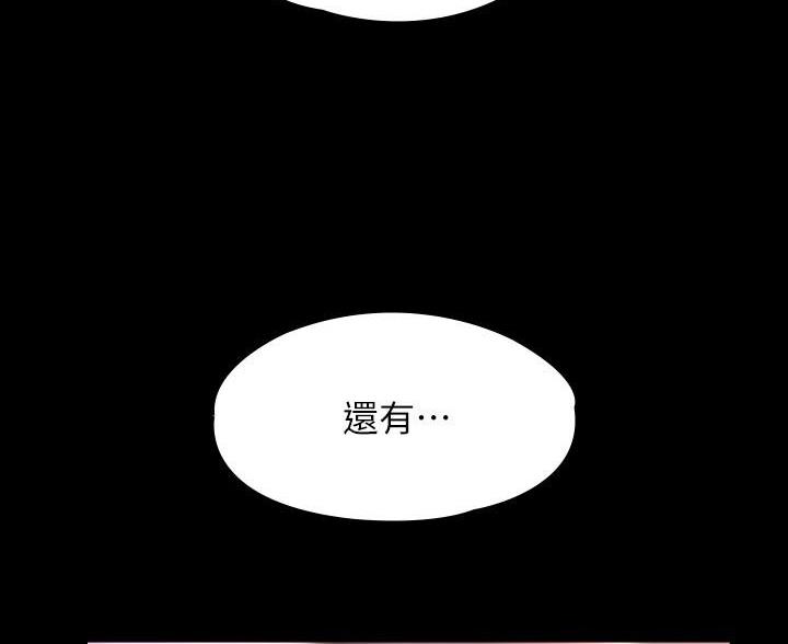 超级公务员韩漫无删漫画,第51话1图