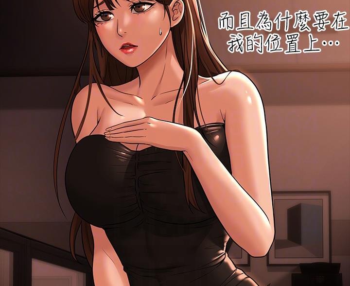 超级公务员韩漫无删漫画,第53话2图