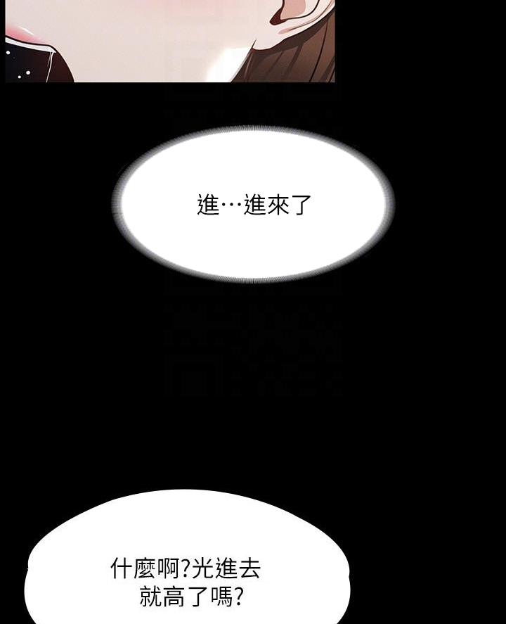 超级公务员漫画下拉式漫画,第38话2图