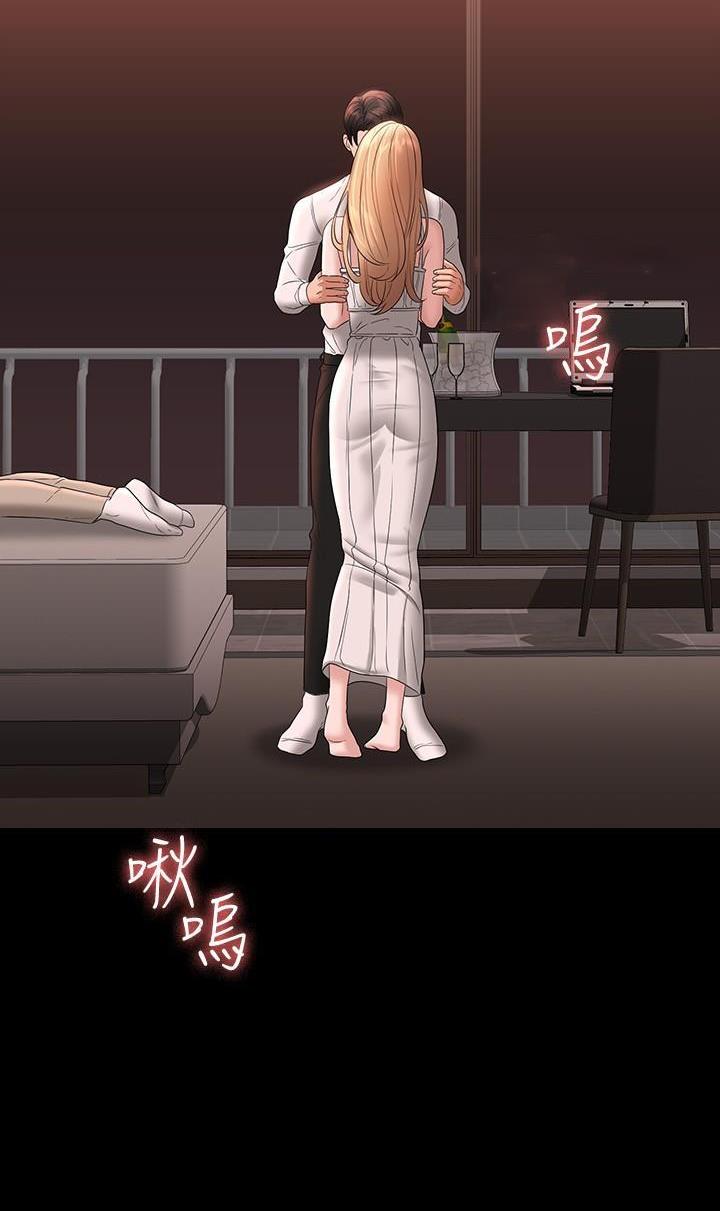 超级公务员韩漫无删漫画,第103话1图