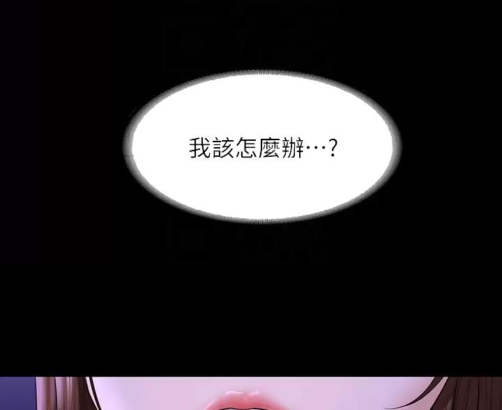 超级公务员韩漫无删漫画,第57话1图