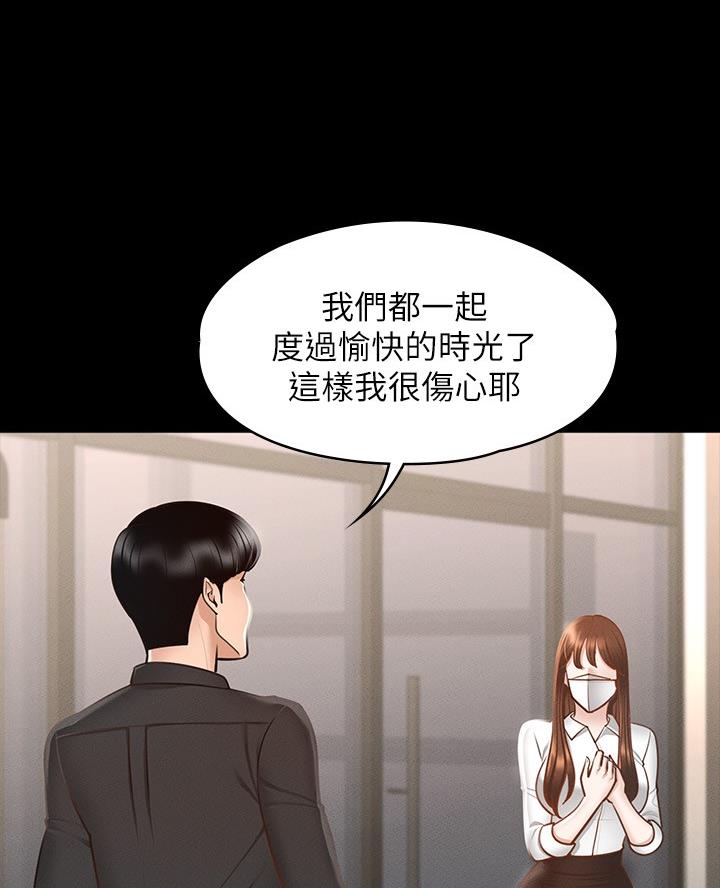 超级公务员系统免费漫画漫画,第34话1图