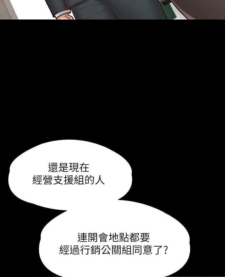 超级公务员未删减漫画,第32话2图