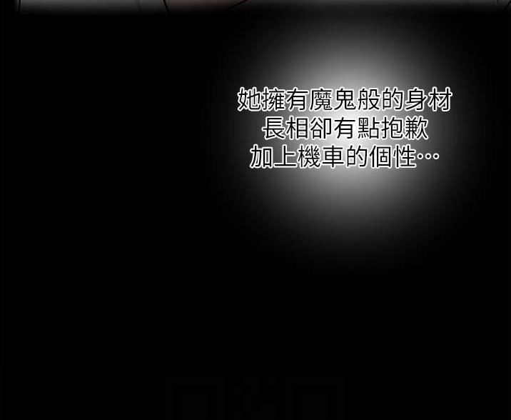 超级公务员韩漫无删漫画,第10话2图