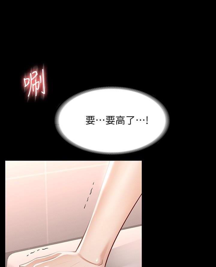 超级公务员漫画免费阅读韩漫无删漫画,第44话2图