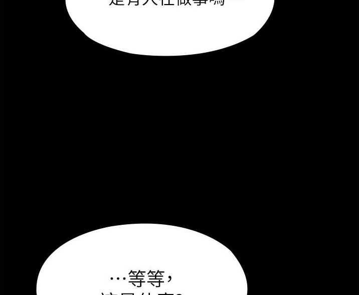 超级公务员韩秦漫画,第2话2图