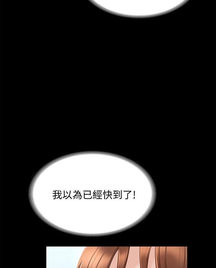 超级公务员韩漫无删漫画,第23话1图