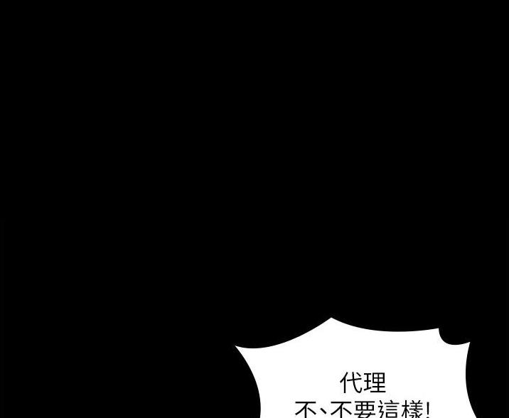 超级公务员漫画免费阅读完整版漫画,第7话1图