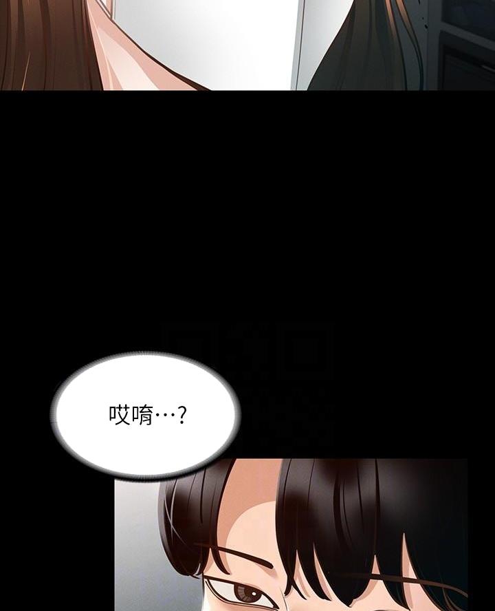 超级公务员韩漫无删漫画,第29话2图