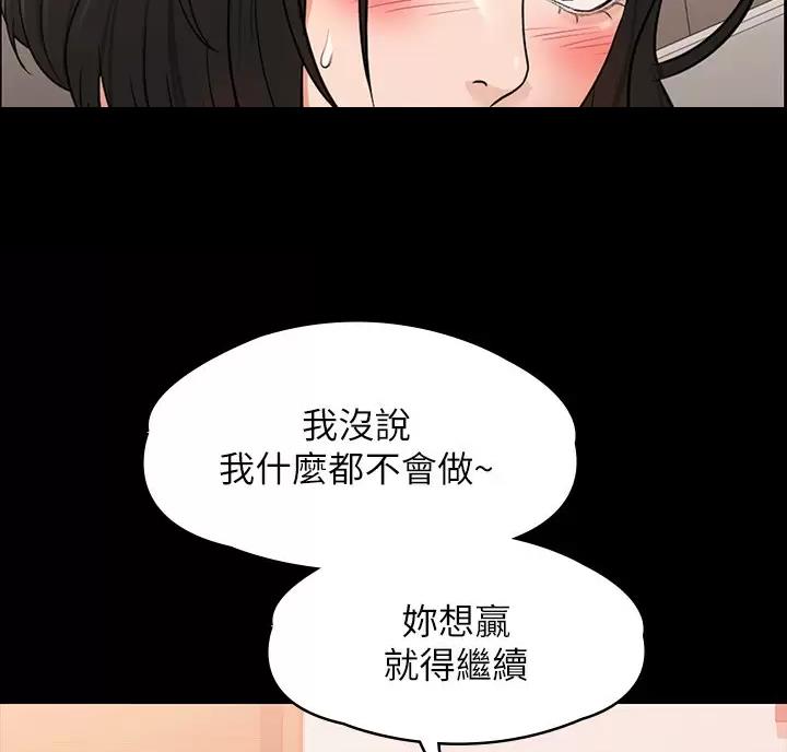 超级公务员韩漫无删漫画,第62话2图