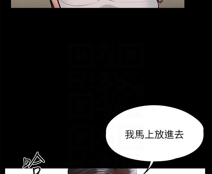 超级公务员未删减漫画,第8话1图