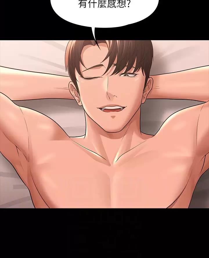 超级公务员未删减漫画,第63话1图