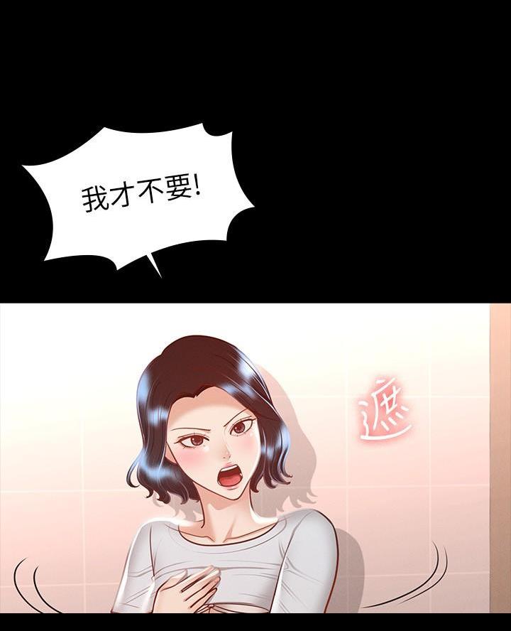 超级公务员韩漫无删漫画,第44话1图