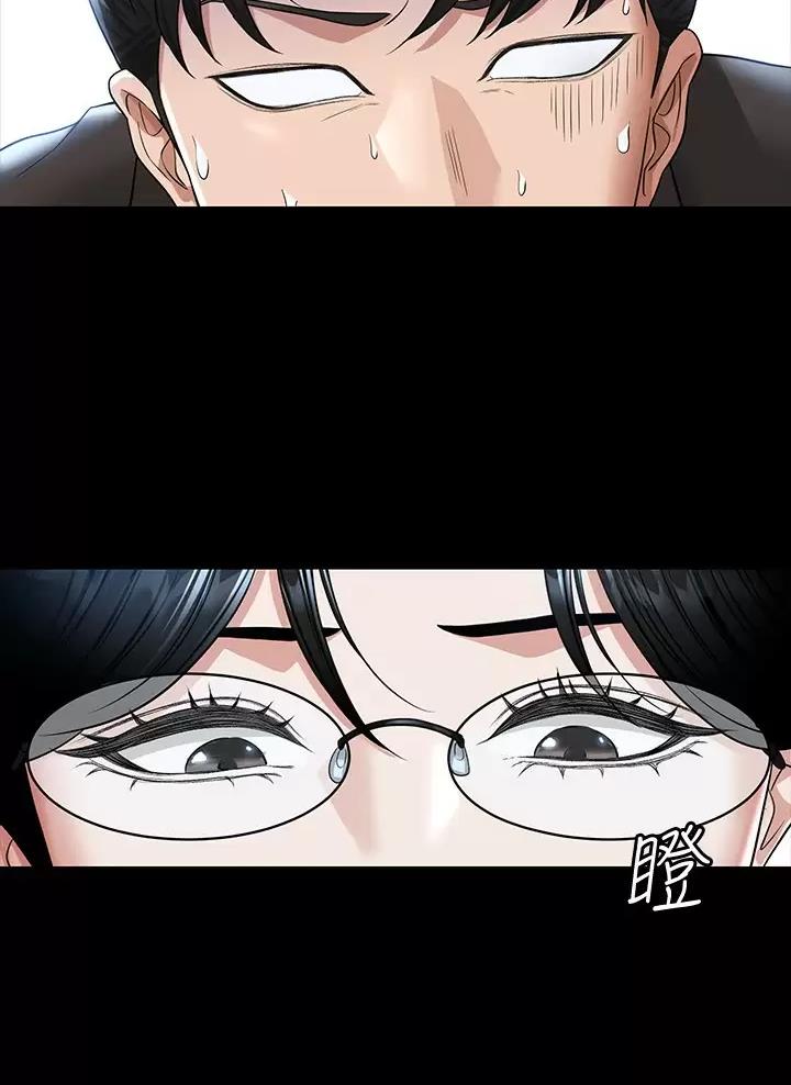 超级公务员韩漫无删漫画,第65话2图