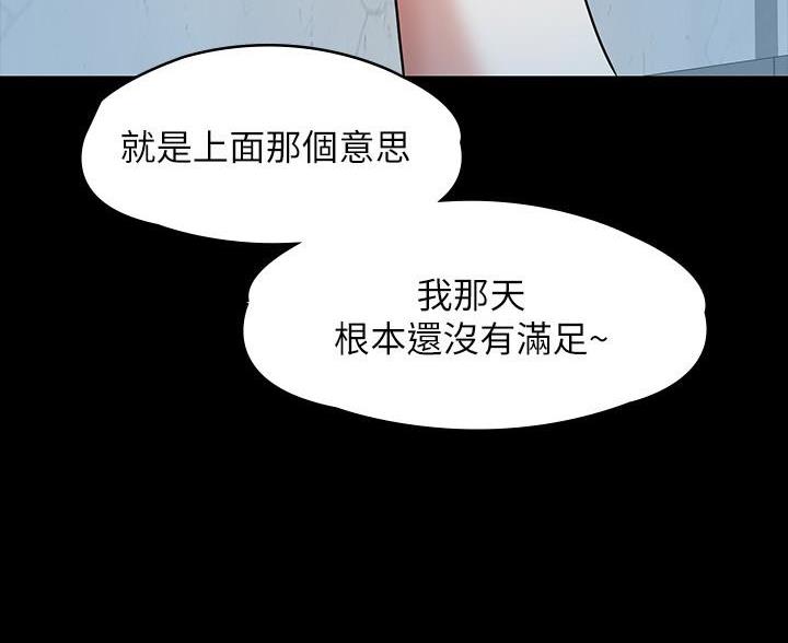 超级公务员未删减漫画,第51话1图