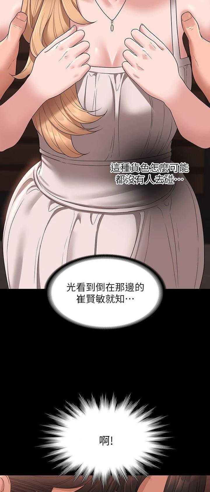 超级公务员系统漫画全集免费看漫画,第104话1图