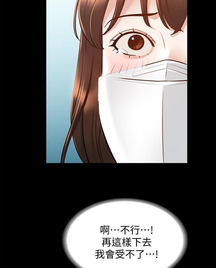 超级公务员韩漫无删漫画,第23话2图