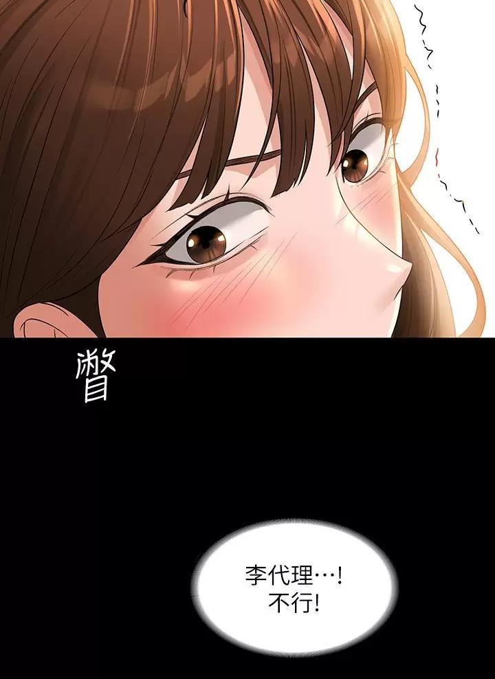 超级公务员漫画在线看漫画,第75话2图