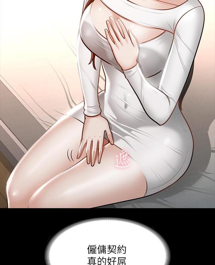 超级公务员韩漫无删漫画,第35话2图