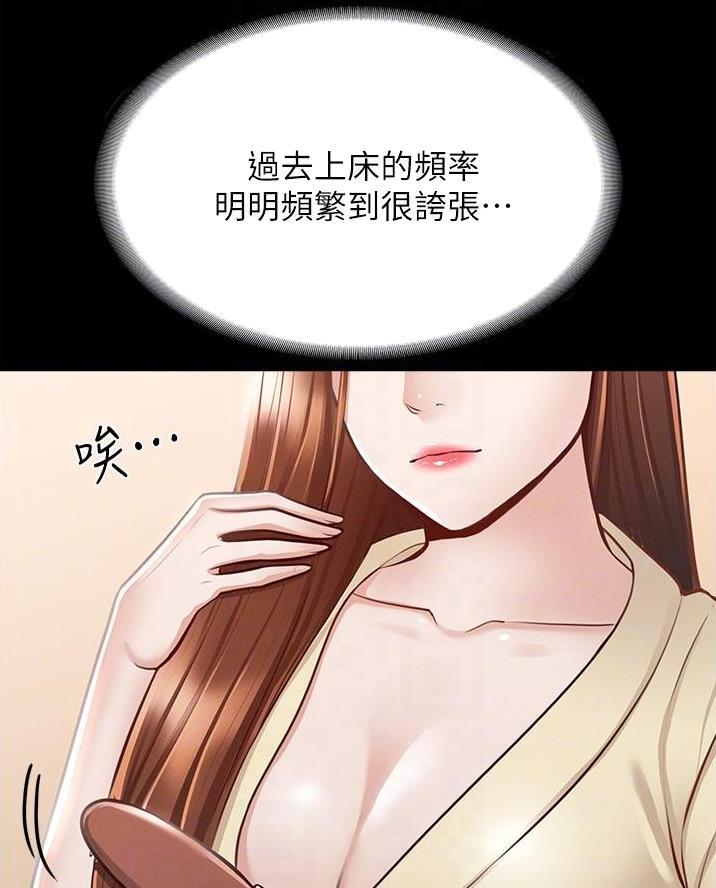 超级公务员漫画,第16话2图