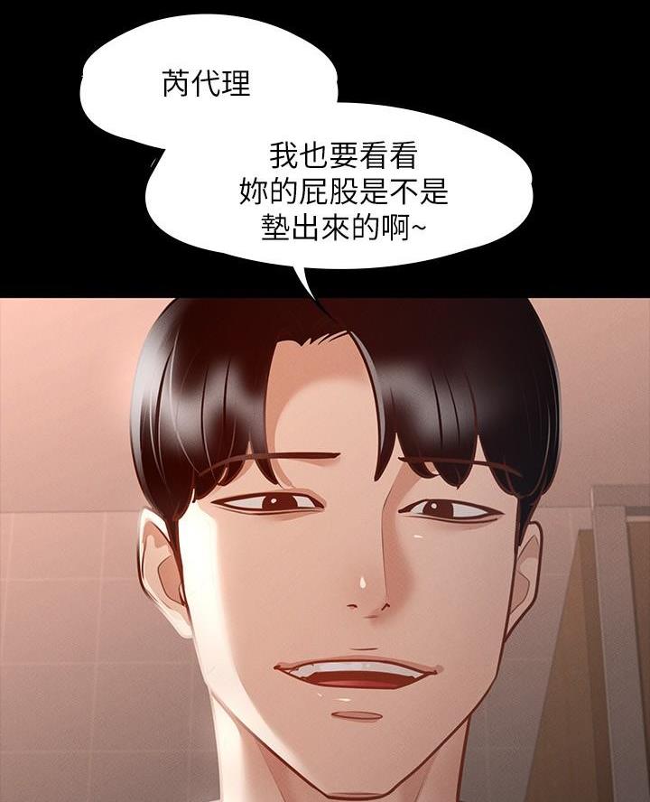 超级公务员韩漫无删漫画,第42话2图