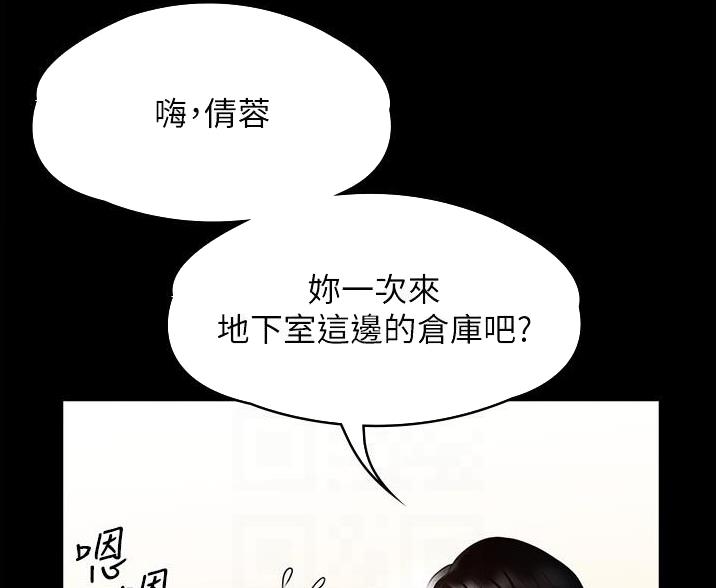 超级公务员韩漫无删漫画,第6话1图