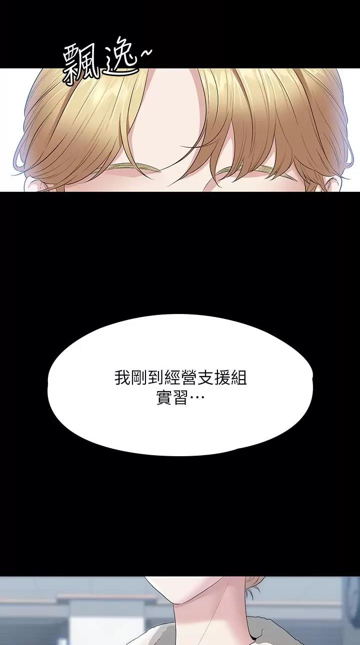超级公务员未删减漫画,第85话1图