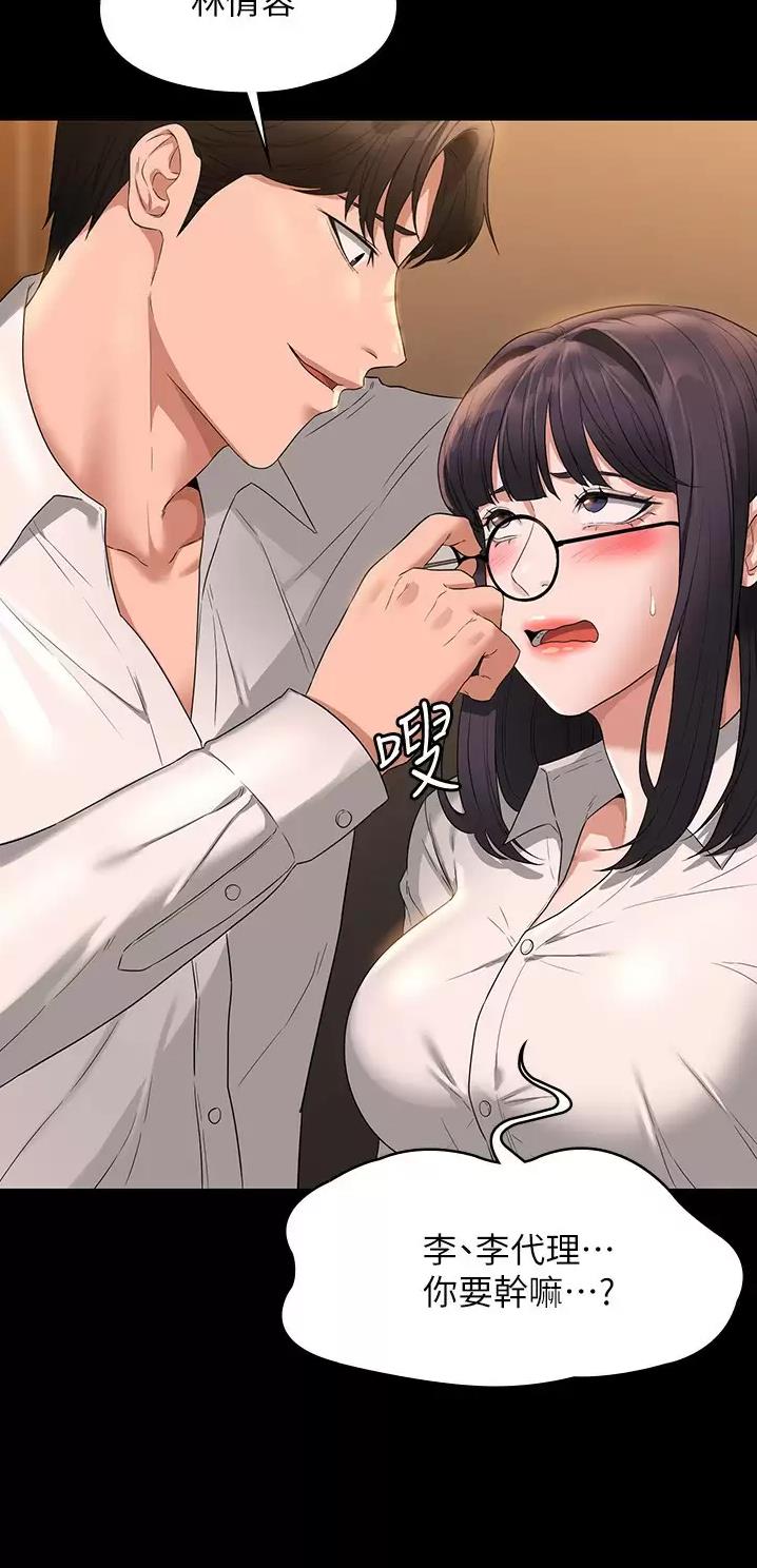 超级公务员韩漫无删漫画,第89话1图