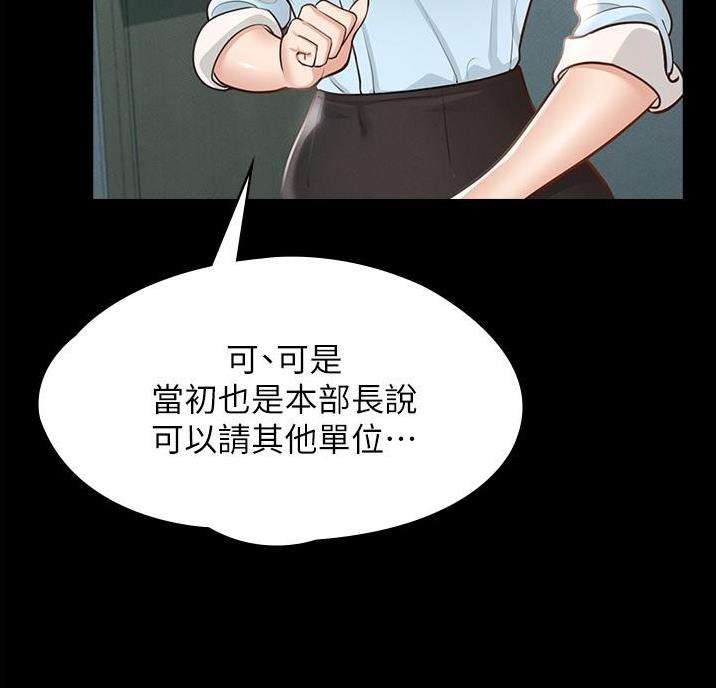 超级公务员韩漫无删漫画,第14话1图
